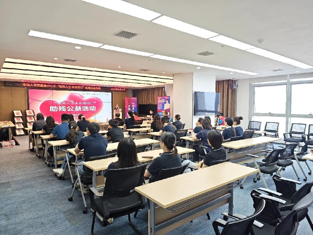 “皖美人生·非遗同行”——德远助残服务中心携手幸福人寿安徽分公司共绘助残新篇