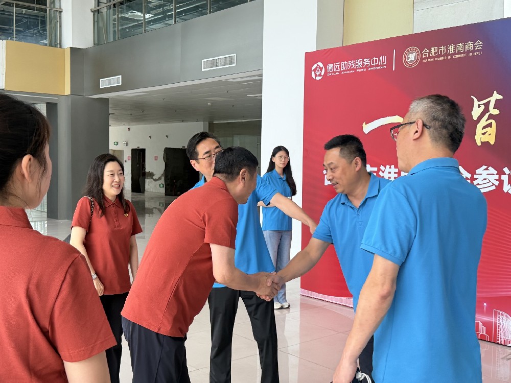 淮南商会进德远 公益助残谱新篇——合肥市淮南商会走进德远助残服务中心