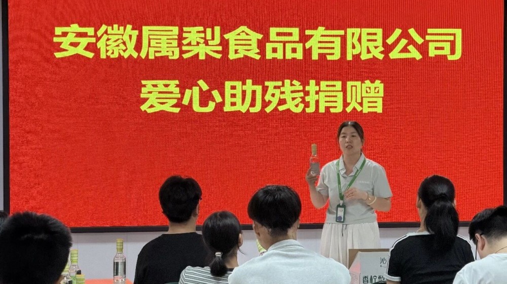 夏日炎炎  属梨有爱——属梨食品情暖德远助残服务中心
